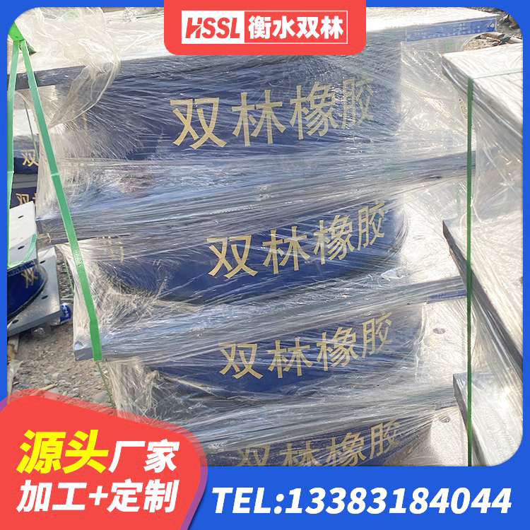 五峰县建筑抗震式隔震支座定制生产厂家 五峰县建筑橡胶隔震支座的生产厂家 五峰县HDR900高阻尼隔震支座多少钱 五峰县LRB橡胶隔震支座700(II型)源头工厂 - 第3张